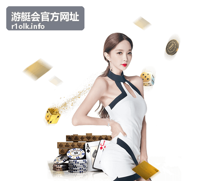 游艇会官方网址金卡会员定制航线